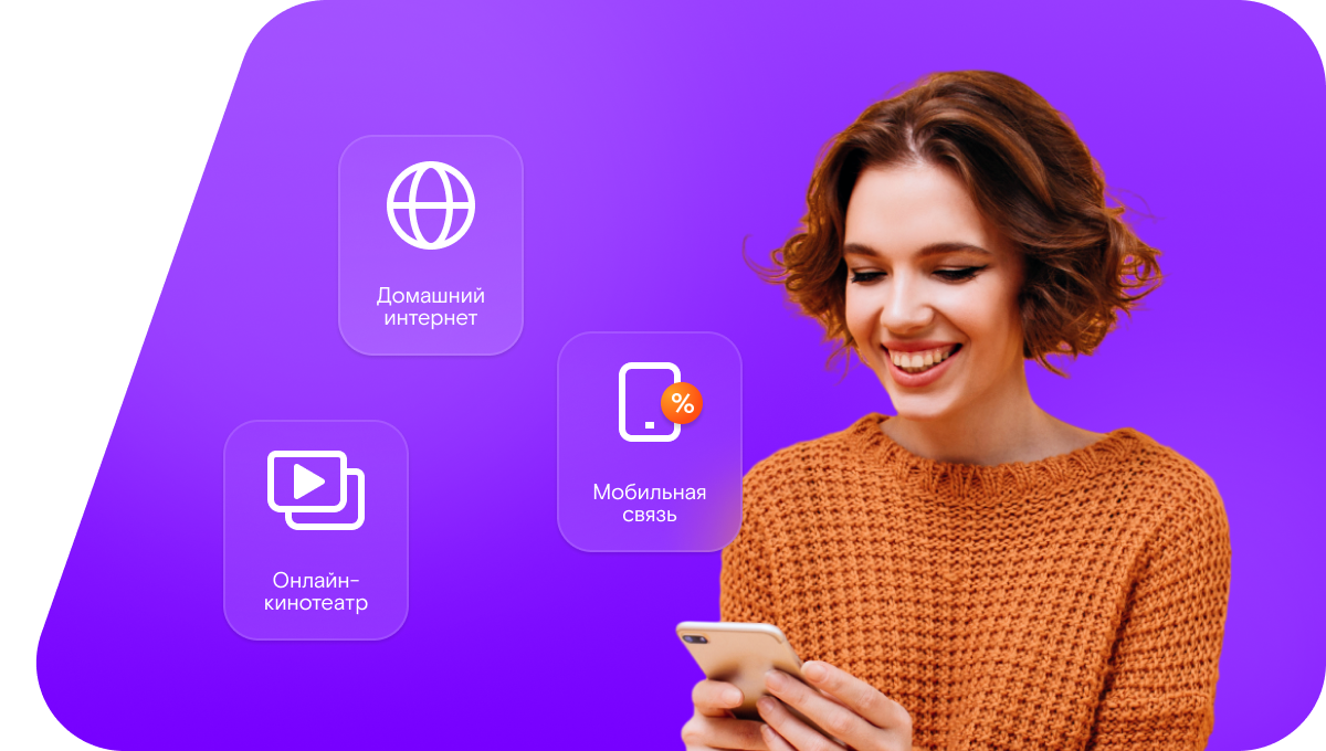 Промо-тарифы Ростелеком в посёлок Реммаш (Московская область)